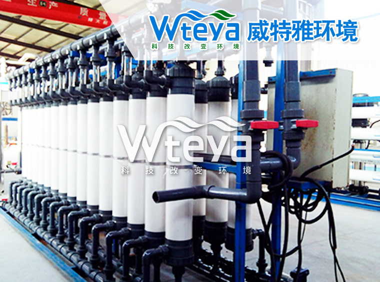 一體化中水回用項(xiàng)目案例-威特雅