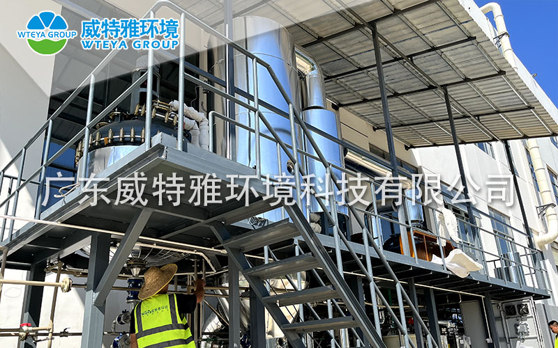 【蒸發(fā)結(jié)晶設(shè)備】威特雅智能蒸發(fā)系統(tǒng)，工業(yè)廢水“變廢為寶”！